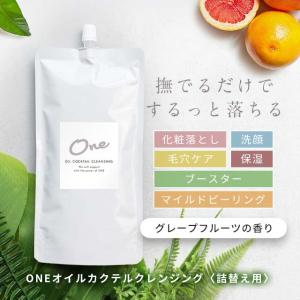 クレンジングオイル 毛穴 メイク落とし 乾燥肌...の詳細画像2