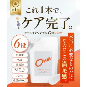オールインワンジェル 40代 50代 60代 ...の詳細画像2