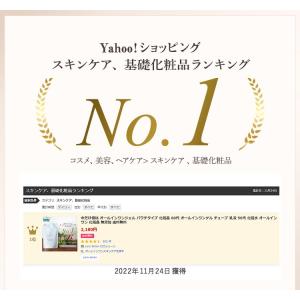 100円 お試し オールインワンジェル 化粧品...の詳細画像2