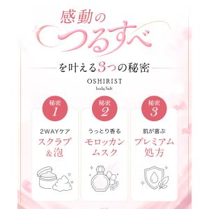 『24h限定 50%OFF』 ボディソルト ボ...の詳細画像4