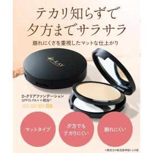 『48h限定 50%OFF』 ファンデーション...の詳細画像2