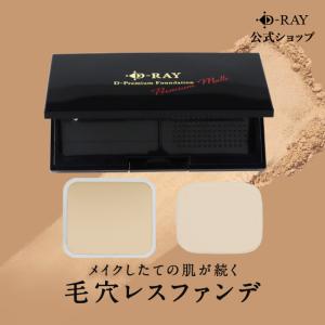 クーポンで50%OFF ファンデーション 国産 パウダー カバー力 50代 40代 レフィル パフ ケース 3点セット SPF25 PA++相当 セラミド ビタミンC 日本製 人気｜D-RAY Yahoo!店