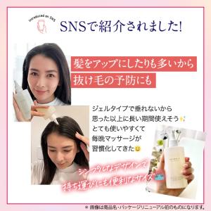 育毛剤 女性用 50代 60代 40代 医薬部...の詳細画像3