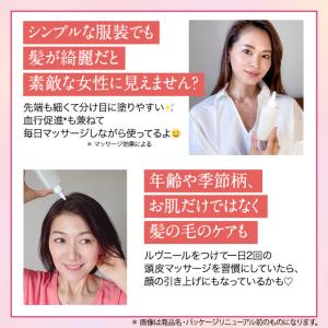 育毛剤 女性用 50代 60代 40代 医薬部...の詳細画像4