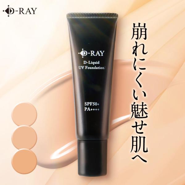 『48h限定 1000円OFF』 リキッドファンデーション リキッドファンデ ファンデーション UV...