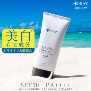 日焼け止め 顔 UVクリーム 日焼け止めクリーム UV下地 日焼け止め下地 SPF50+ PA+++...