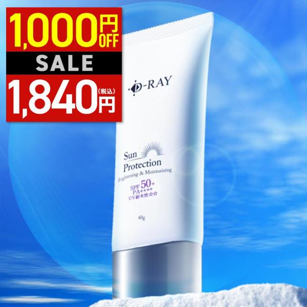 ＼大特価50%OFF／ 日焼け止め UV下地 UVクリーム 顔 日焼け止めクリーム クリーム SPF...