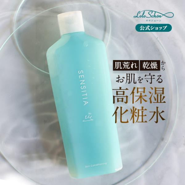 薬用 敏感肌用 化粧水150ml センシティア 化粧水 ローション 医薬部外品 送料無料 顔 全身 ...