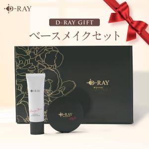 『24h限定 2000円OFF』 ファンデーション 化粧下地 ギフト プレゼント 崩れにくい コスメギフト ギフトセット 誕生日 お祝い お礼 お母さん 友達 5000円代