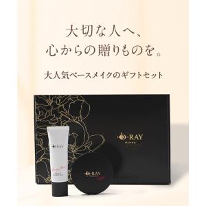 ファンデーション 化粧下地 ギフト プレゼント...の詳細画像2