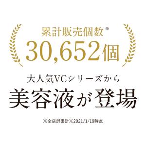 『72h限定 700円OFF』 美白美容液 5...の詳細画像2