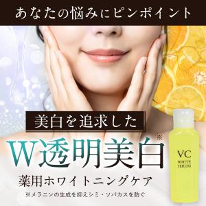 『72h限定 700円OFF』 美白美容液 5...の詳細画像3