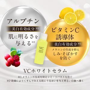 『72h限定 700円OFF』 美白美容液 5...の詳細画像4