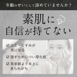 『72h限定 700円OFF』 美白美容液 5...の詳細画像5