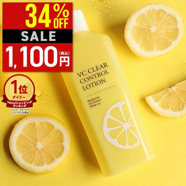 ＼33%OFF／ 化粧水 ビタミンC セラミド さっぱり 誘導体 120ml 無添加 保湿 プラセン...