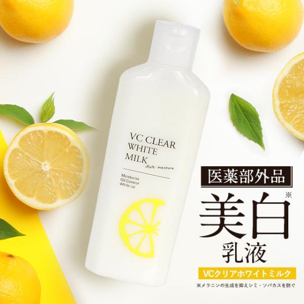 ＼21%OFF／ 乳液 美白 保湿 40代 50代 敏感肌 べたつかない 100ml ビタミンC 誘...