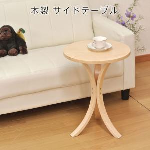 木製 サイドテーブル おしゃれ 幅40x奥行40x高さ54cm｜lifef