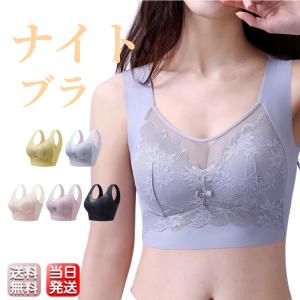 ナイトブラ ブラジャー ノンワイヤー 40代 50代 脇高 育乳 夏用 効果 脇肉補正 30代 20代 脇高 hold