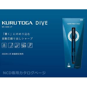 三菱鉛筆 クルトガDIVE クルトガダイブ M550001P.GB グランブルー