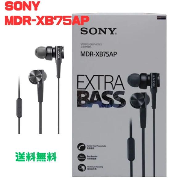 ソニー  MDR-XB75AP : カナル型 リモコン・マイク付き ブラック MDR-XB75AP ...