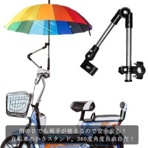 梅雨 折りたたみ式 自転車 かさたて 傘スタンド 自転車傘スタンド 雨 傘立て かさスタンド 雪 日傘 自転車用傘立て 傘立て 自転車 ベビーカー｜lifegarden