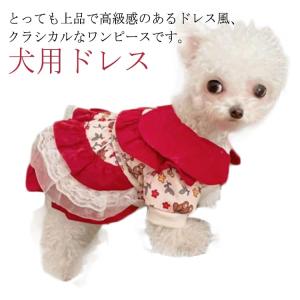 ワンピース 春夏秋 薄手 犬用ドレス ペットウェア洋服 上品 ワンちゃん ドッグウェア スカート 制服 ロリータスタイル パーティードレス レース｜lifegarden