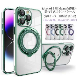 iphone15 透明 付き MagSafe ケース レンズカバー リング iphone スタンド ケース アイホン15 pro ケース iphon