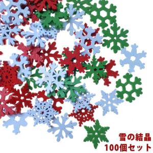 雪結晶 100個 木製 ミニ雪花 飾り 雪の結晶 クリスマス 樹脂パーツ きらきらスノーフレーク クリスマスツリー飾り 冬 装飾 クリスマスパーティ｜lifegarden