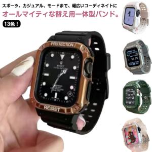 5 ラバー 一体型 apple カバー watch アップルウォッチ フルカバー メンズ スポーツバンド バンド 本体保護 アップルウォッチ バンド