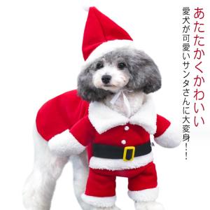 ベルト トイプードル ドッグウエア 可愛い サンタクロース 犬服 クリスマス 起毛 猫 冬 全身タイプ ファー ふわふわ ハロウィン ドッグウェア｜lifegarden