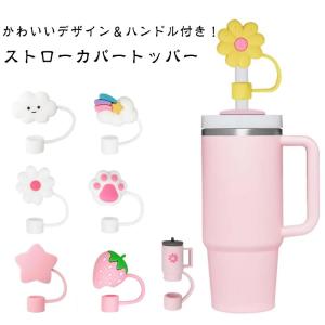 スタンレーカップ用 送料無料 ハンドル付き 7個...の商品画像