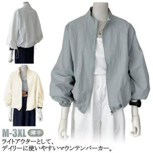 長袖 レディース 春 ウィンドブレーカー 夏 ブルゾン 防風 カジュアル ジャケット 軽量 薄手 UVカット マウンテンパーカー パーカー 立ち襟 レ