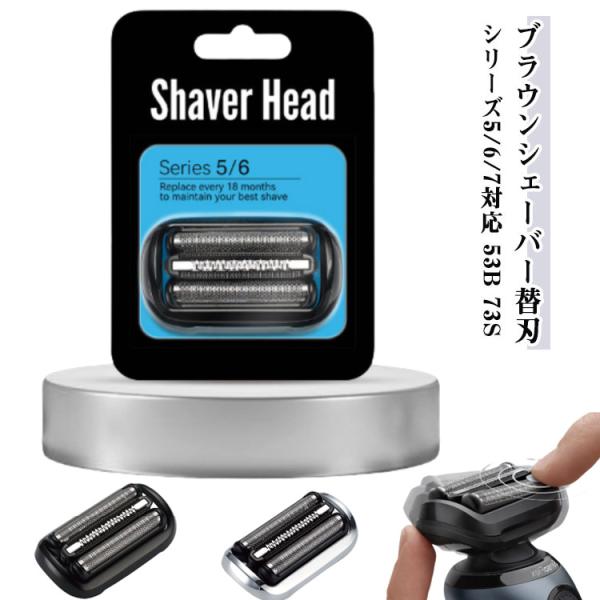 替え刃 セット刃 シェーバー Braun シリーズ5 髭剃り シリーズ7 53B ブラウン シェーバ...