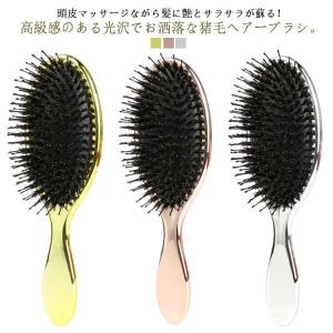 ストレートブラシ ヘアブラシ 豚毛 パドルブラシ くし 猪毛 傷まない  頭皮マッサージ 頭皮ケア マッサージ 絡まない くせ毛 艶髪 スカルプブラ｜lifegarden