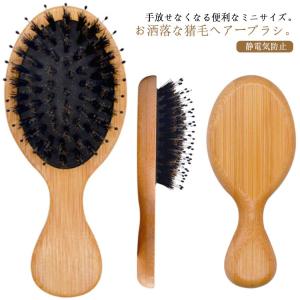 ミニ 猪毛 傷まない 豚毛 天然木 ヘアブラシ 天然木 竹 木製 パドルブラシ クッションブラシ 楠竹 ヘアーブラシ くし ストレートブラシ ヘッド｜lifegarden