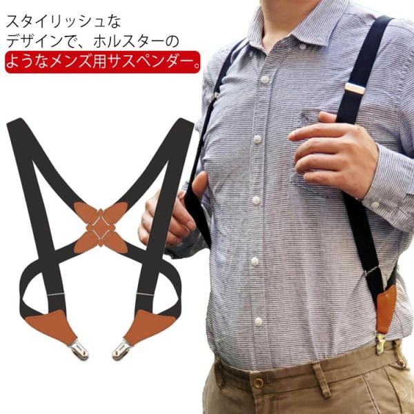 ホルスターサスペンダー X型 ファッション小物 吊りバンド ビジネス メンズ 作業用 大きいサイズ ...