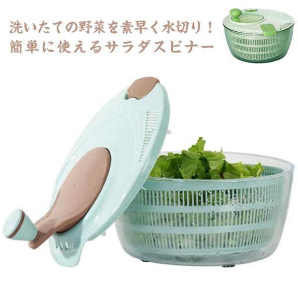 水切り器 サラダスピナー 野菜脱水機 ボウル ザル 回転式 大容量 手動 丸洗い キッチン用品 蓋付...