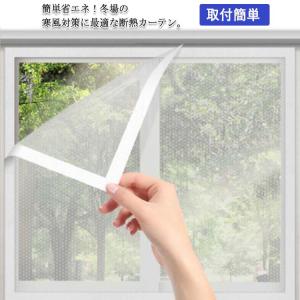 遮熱カーテン 寒さ対策 冷気を防ぐ 暖房 冷房 断熱