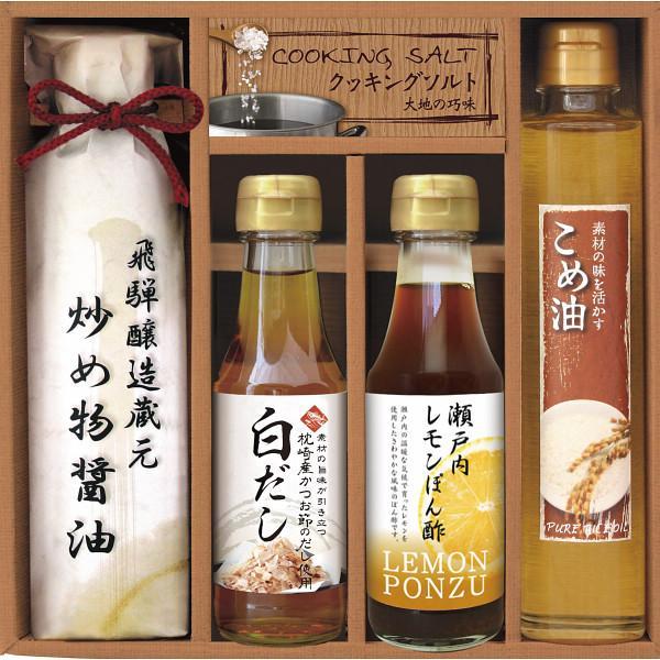 調味料ギフト 美食ファクトリー 厳選こだわり調味料ギフト NIH-30R 26-2888-43 醤油...