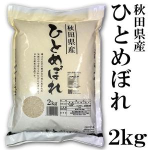 あきたこまち 秋田県産 秋田県仙北郡産 特別栽培米 2kg 新米 令和7年産