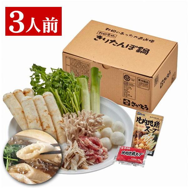 秋田郷土料理 きりたんぽ 若鶏きりたんぽ鍋セット 野菜付き 3人前 8000 食べ応え抜群 比内地鶏...