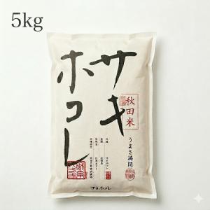 ★令和7年 ‪新米 ひとめぼれ 20kg 秋田県産 産地直送★ ☆令和7年 ‪新米 ひとめぼれ 20kg 秋田県産 産地直送☆ - メルカリ‬