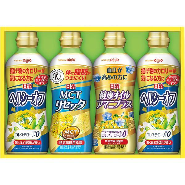 調味料ギフト 日清 ヘルシーオイルバラエティギフト SPT-20 油 オイル 調味料 グルメ 食品 ...
