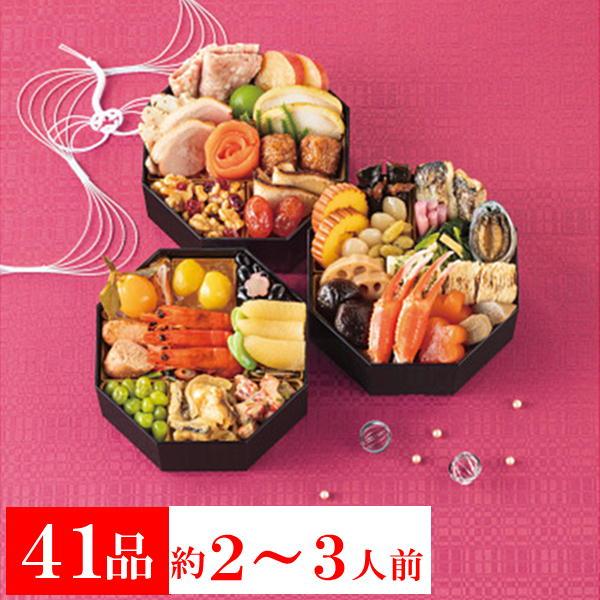 おせち 早割 2026 おせち料理 和洋おせち【八角】三段重 約2〜3人前 41品 和風 洋風 和洋...