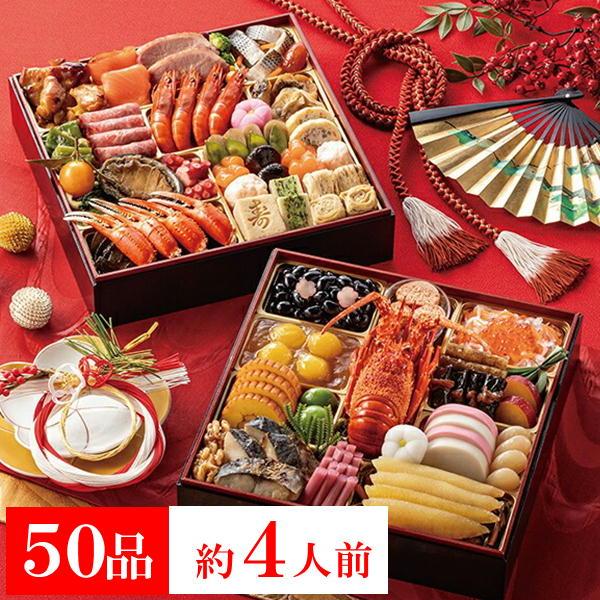 おせち 早割 2026 おせち料理 京風特大おせち【大納言】 二段重 約4人前 50品 京風 202...