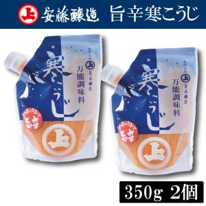 安藤醸造 旨辛寒こうじ 350g 2個セット 秋田 安藤醸造 お取り寄せ グルメ 501201-2