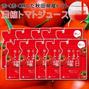 毎日がとまと曜日 濃縮トマトジュース（150g） ダイセン創農 : PURE