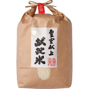 皇室献上献穀米(愛知県産ミネアサヒ)5kg 送料込み 米 甘...