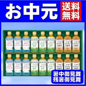 お中元 お茶 飲料 ギフト 伊藤園 カテキン健康ギフト(18...