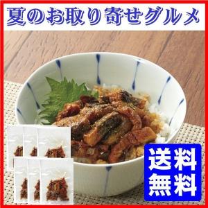 夏限定お取り寄せグルメ 訳あり 国産きざみ蒲焼うなぎ(300...